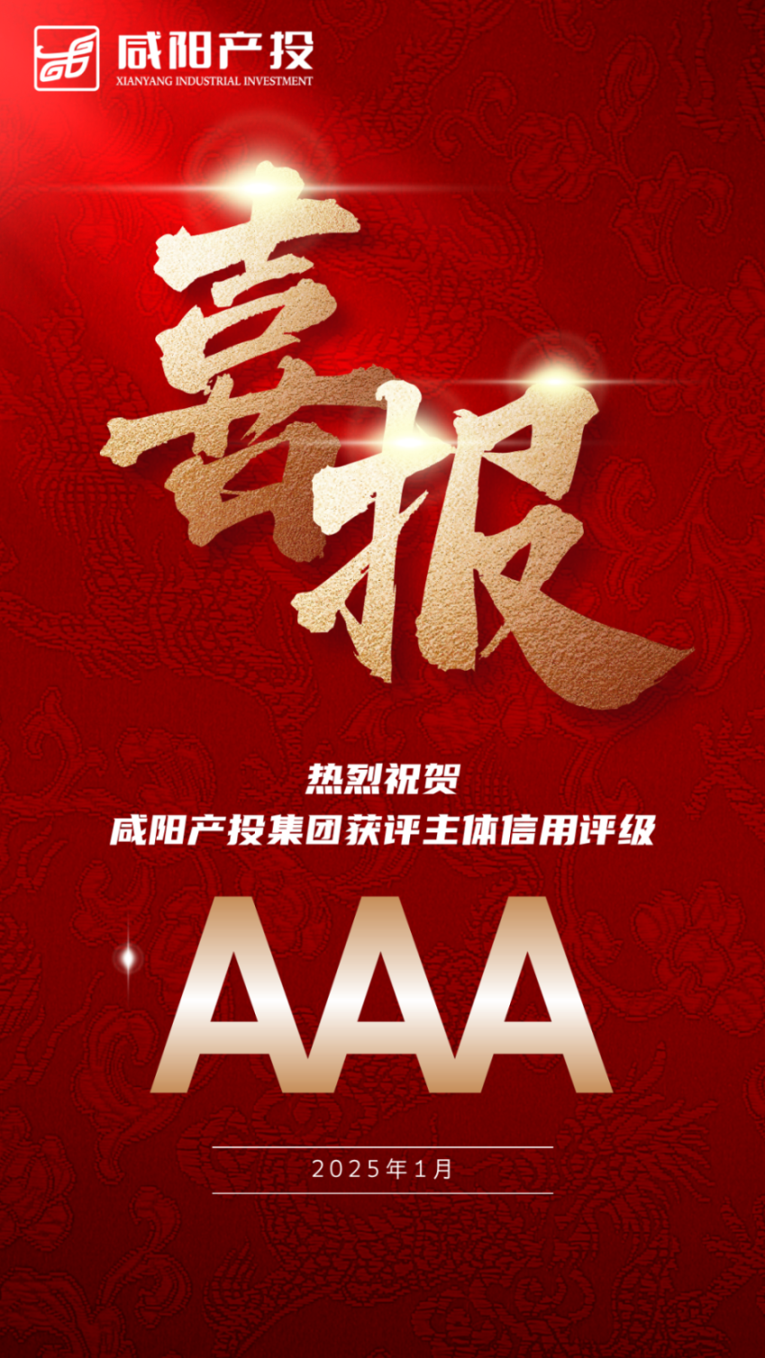 业绩红金风喜报__2025-01-15+16_02_47.png