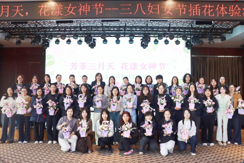 yl23455永利官网举办“三八”妇女节插花主题活动