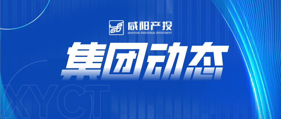 yl23455永利官网开展“走进科技企业 感受创新力量”主题党日活动