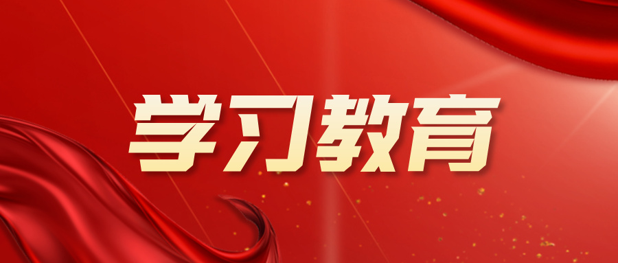 破形式主义之弊 树立践行正确政绩观